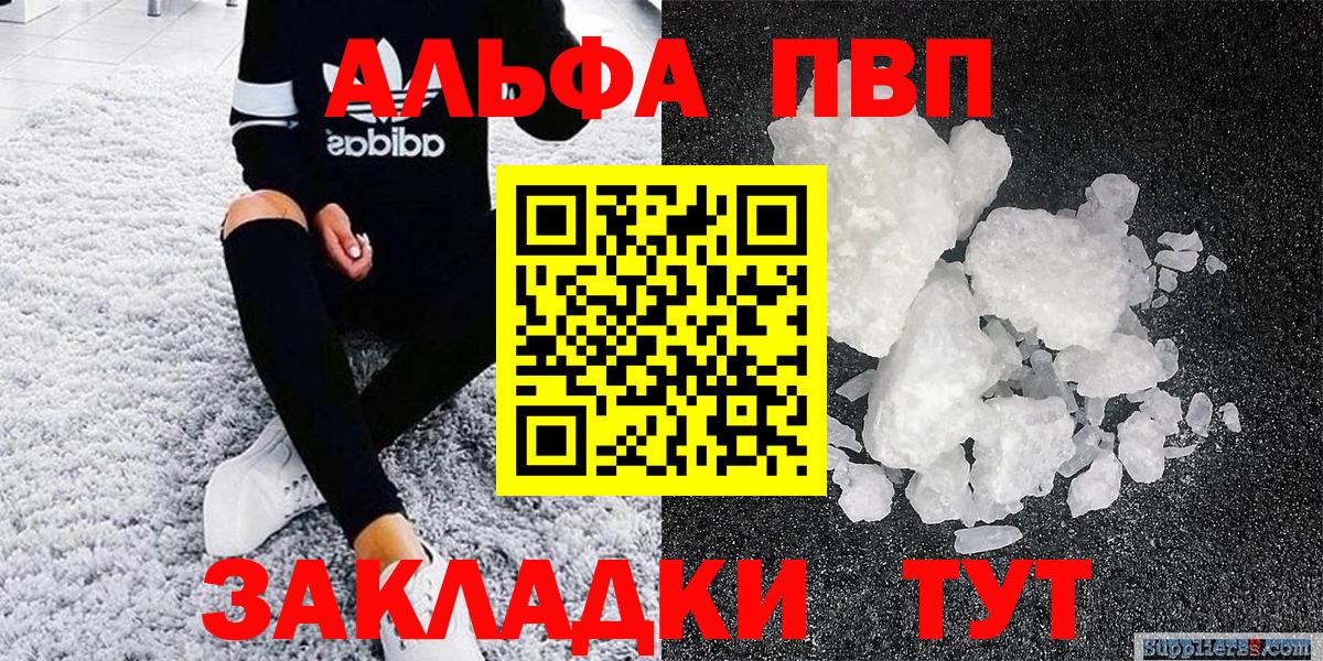 Альфа ПВП СК КРИС  Alfa_PVP VHQ  А ПВП СК  Вход с VPN  Ахтубинск 
