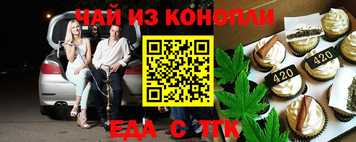 Ахтубинск  Еда ТГК конопля  Вход с VPN 