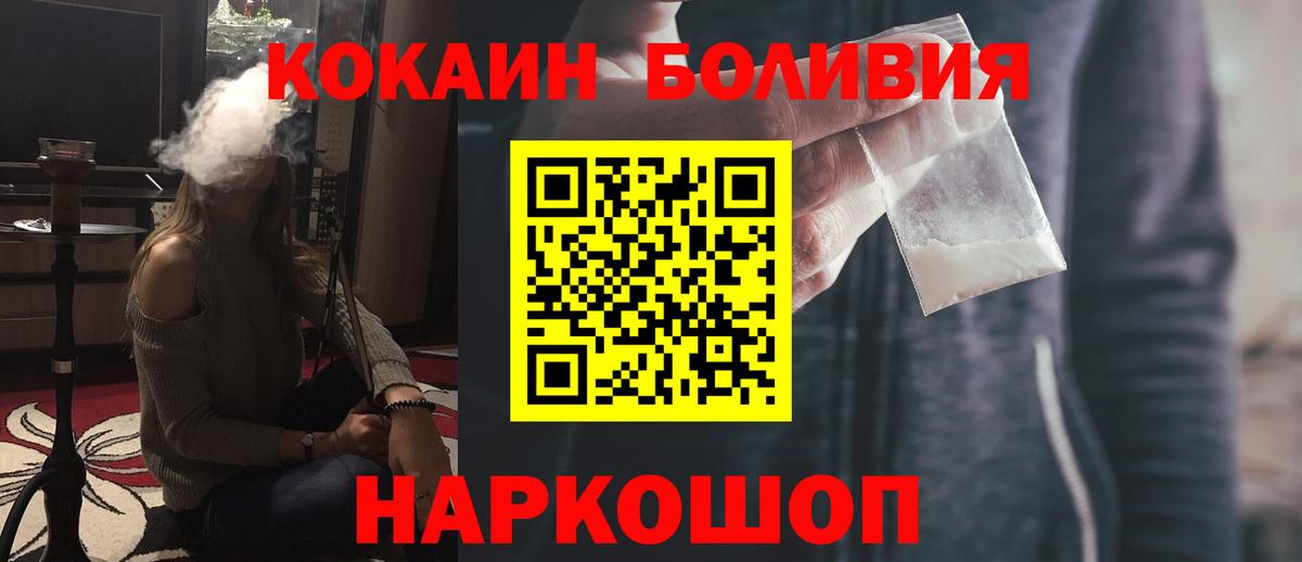 Ахтубинск  КОКАИН  Кокаин 97%  Вход с VPN  Cocaine Fish Scale 