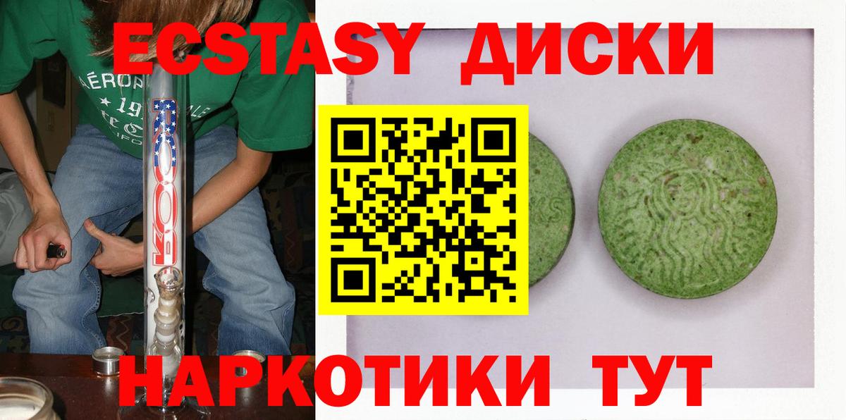 Ecstasy 99% Ахтубинск