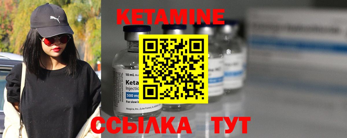 Кетамин ketamine  КЕТАМИН ketamine  Вход с VPN  Ахтубинск 