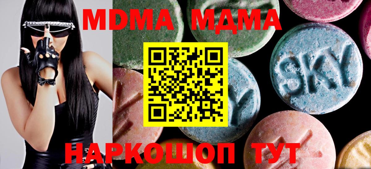МДМА кристаллы  Вход с VPN  MDMA кристаллы  Ахтубинск 