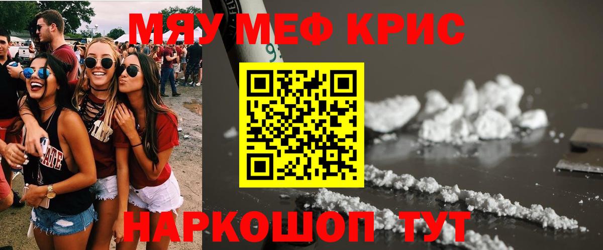 Мефедрон  Вход с VPN  Ахтубинск  МЯУ-МЯУ мука 