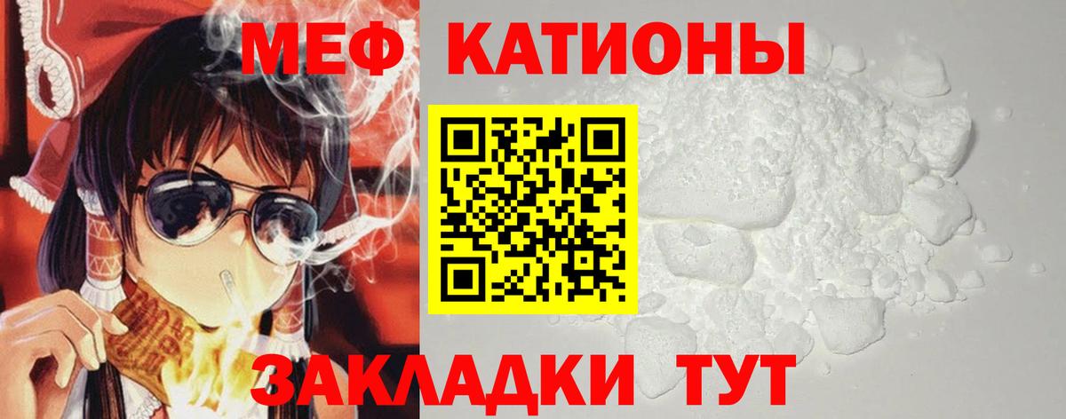 Мефедрон  Ахтубинск