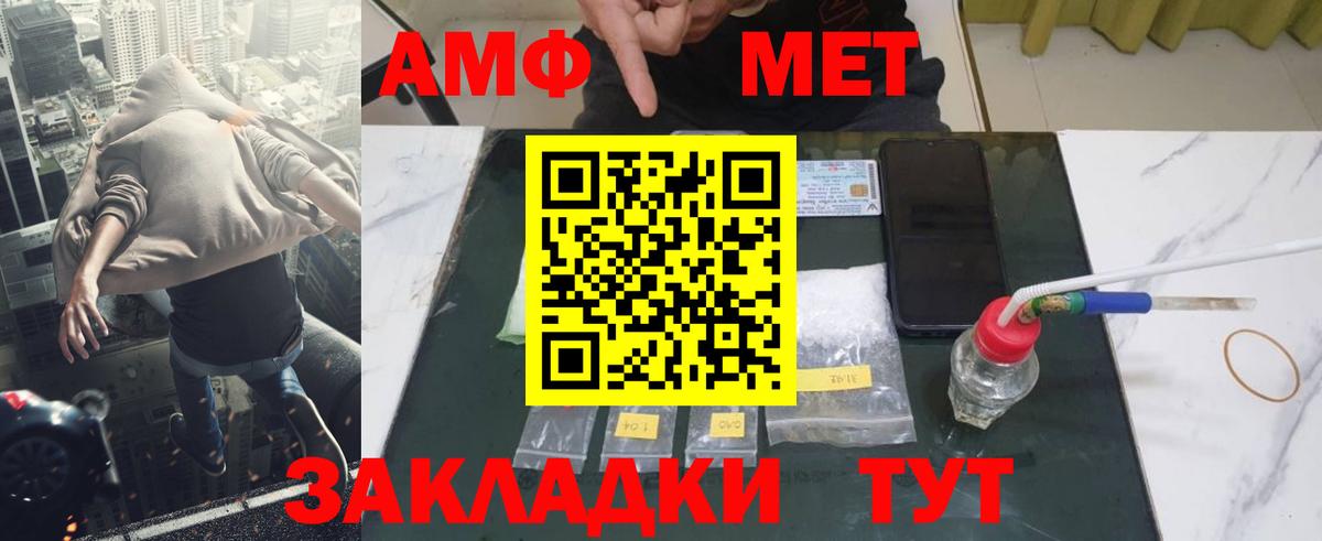 Ахтубинск  Первитин винт  Вход с VPN 