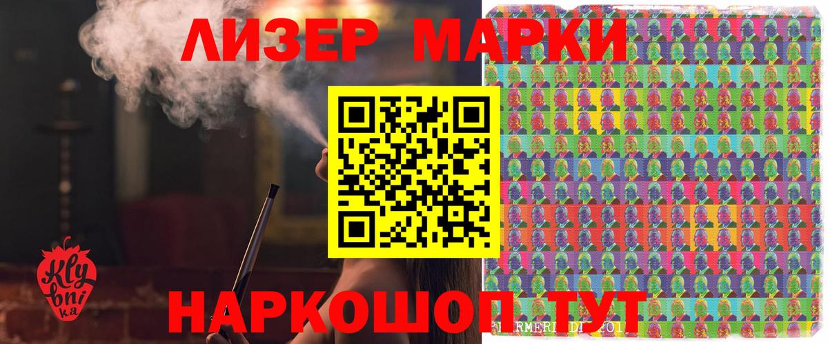 Наркотические марки 1,5мг  Наркотические марки 1,5мг  Ахтубинск  Вход с VPN 