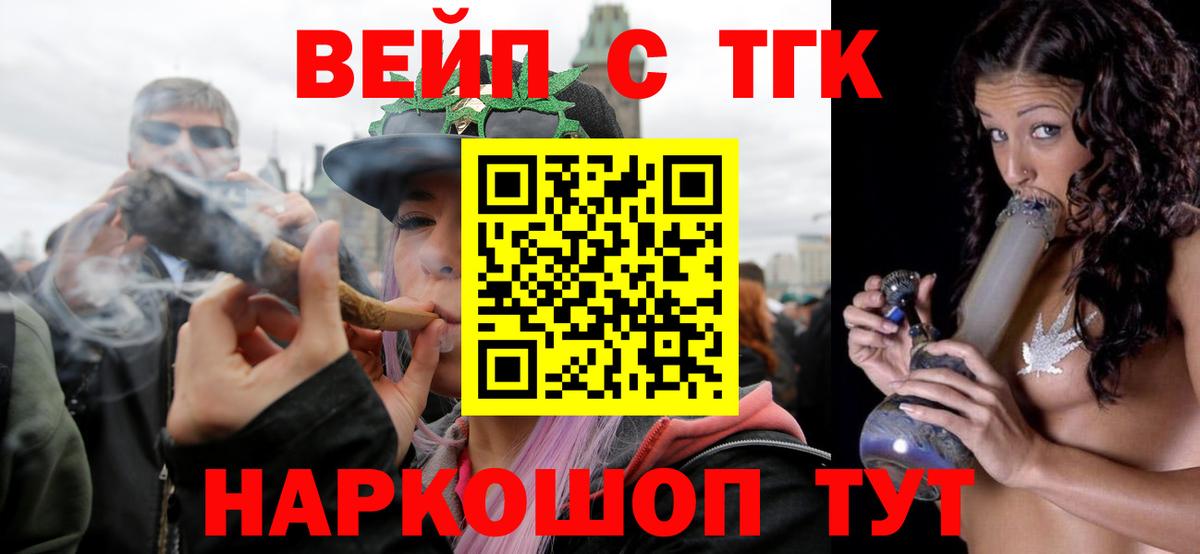   ссылки  Дистиллят ТГК вейп с тгк  Вход с VPN  ТГК Wax  Ахтубинск 